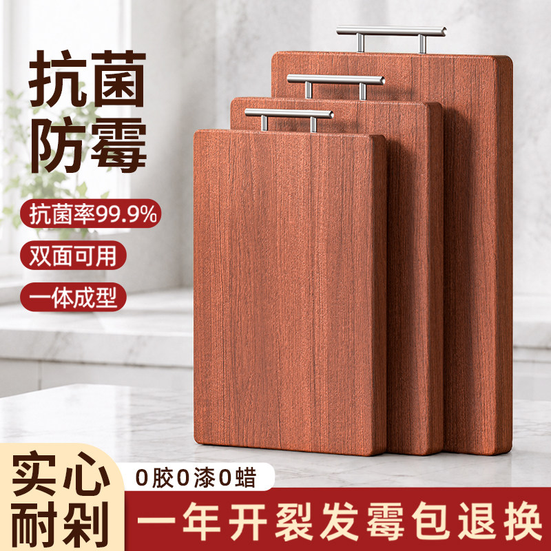 乌檀木菜板实木砧板抗菌防霉家用食品级双面切菜板厨房专用案粘板