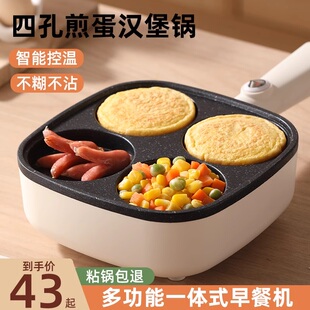 苏泊康鸡蛋汉堡锅煎插电不粘平底家用早餐煎锅四孔煎蛋神器三合一