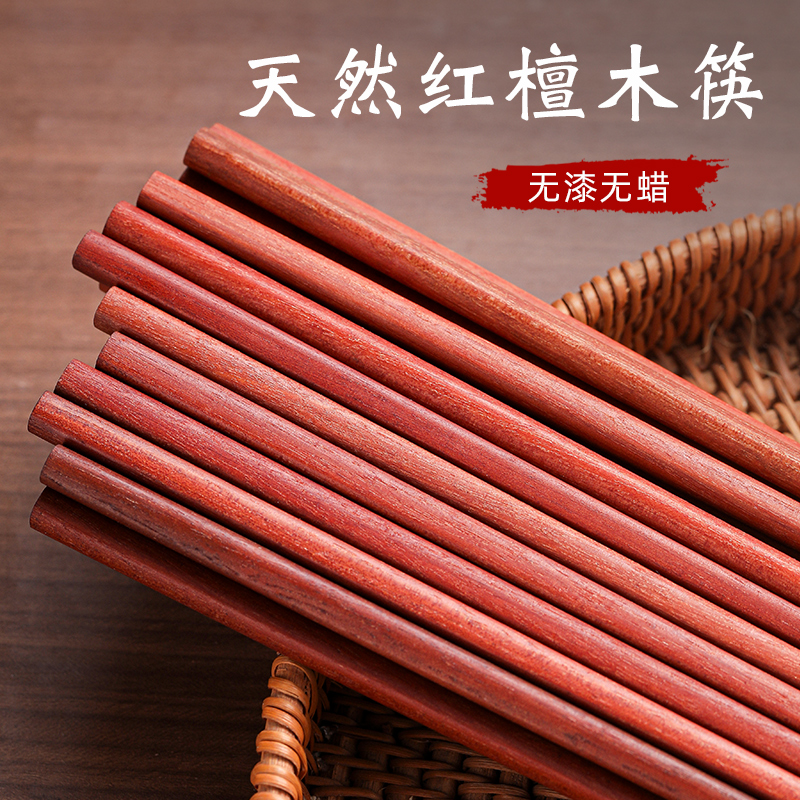 筷子家用高档实木质红檀木耐高温