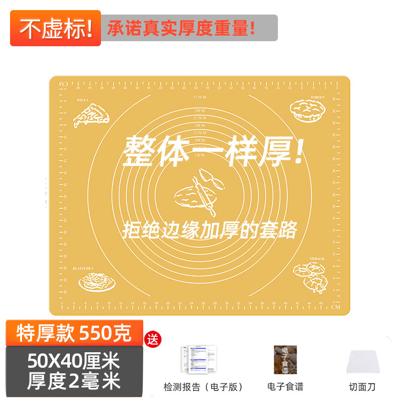 50*40黄色2MM揉面垫+切面刀