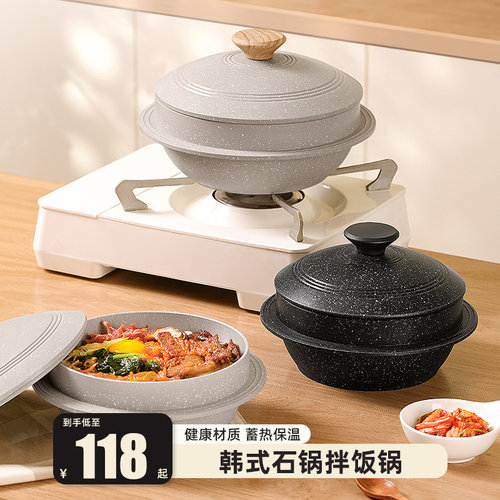 韩式小砂锅石锅超轻便