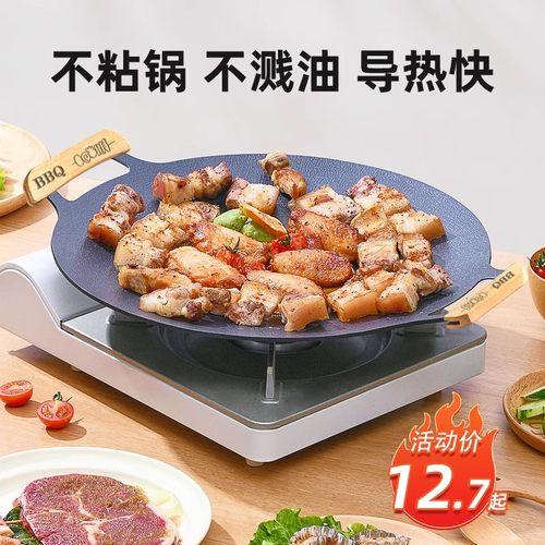 户外麦饭石卡式炉烤肉铁板烧