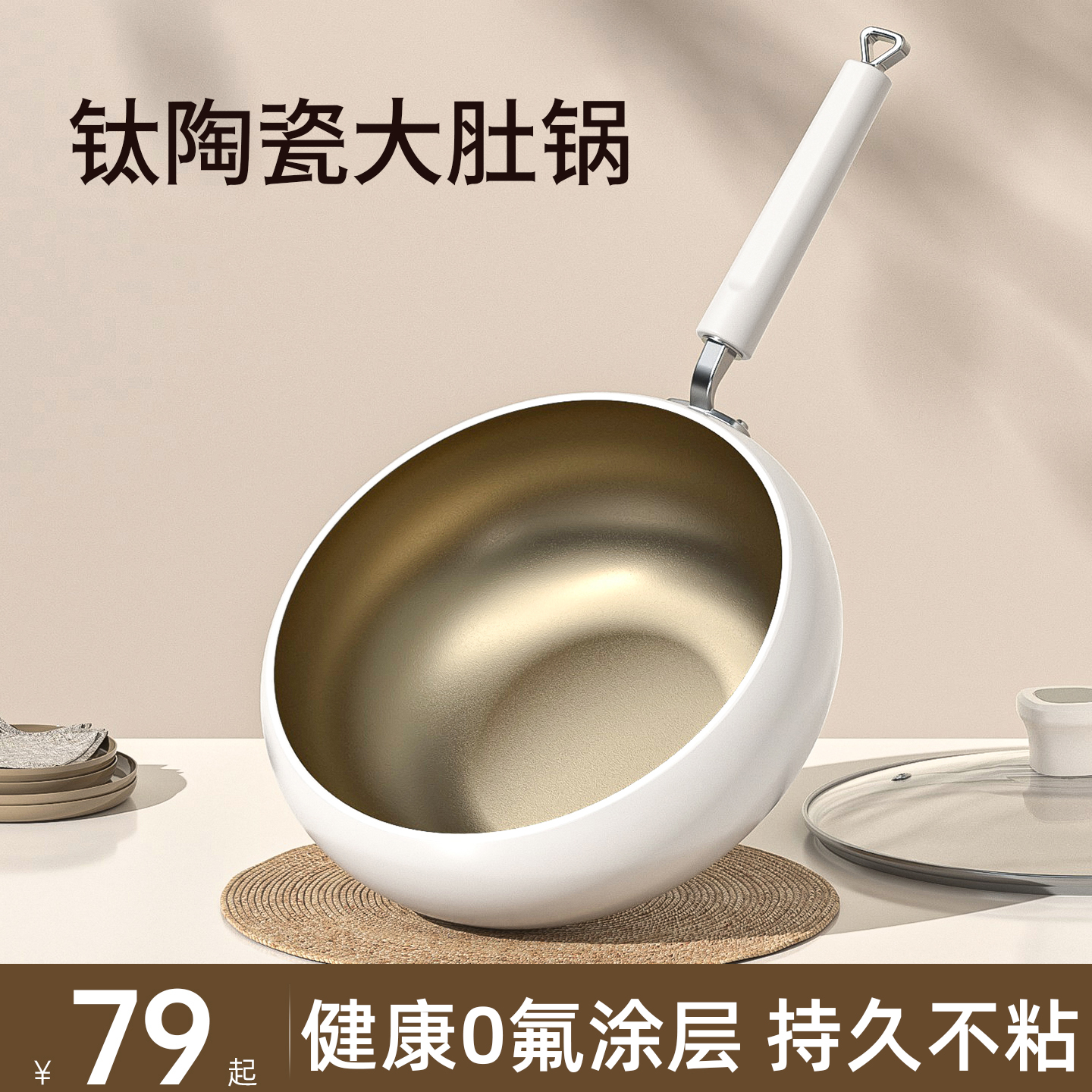 钛陶瓷大肚锅不粘锅炒锅家用无涂层不沾平底炒菜锅燃气电磁炉专用