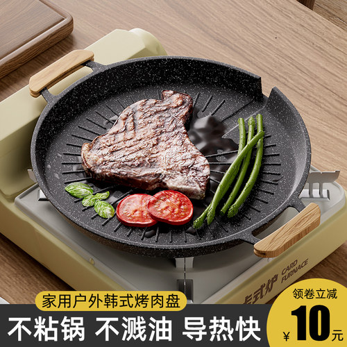 户外露营烤盘烧烤盘韩式烤肉盘
