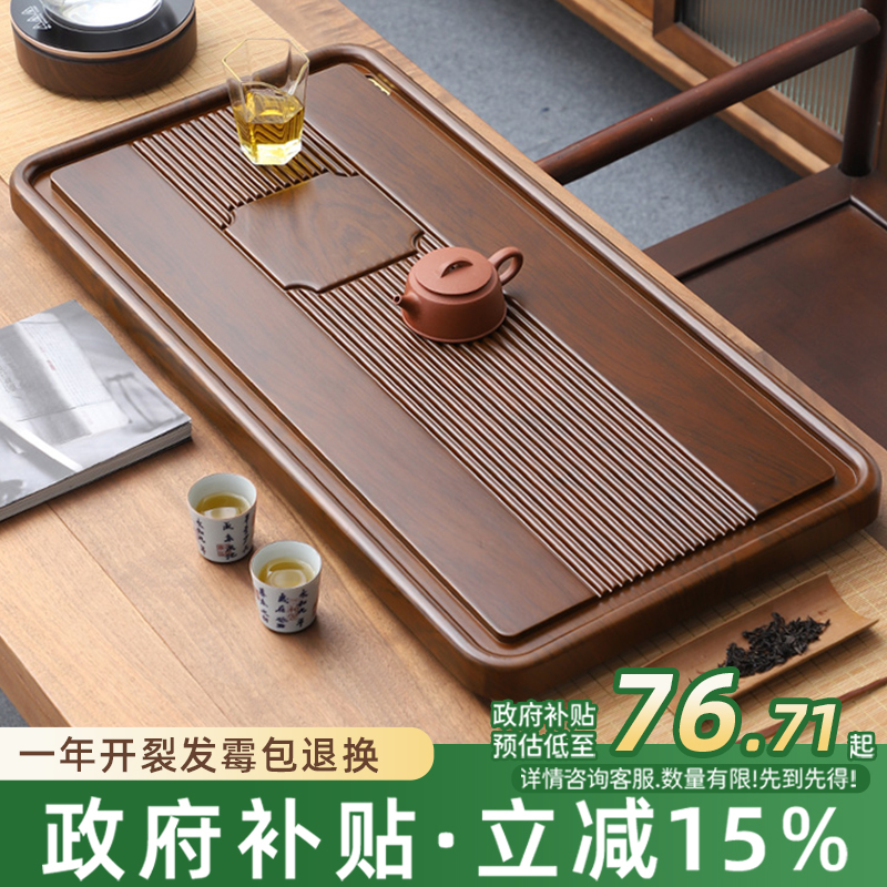 高端茶盘家用2025新款实木茶托盘茶具办公室用干泡茶台茶海电木款