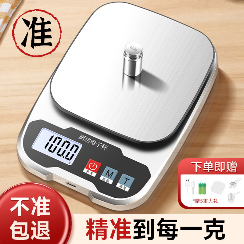 小型电子秤高精度商用克称重厨房秤中药精准珠宝称家用烘焙食物秤_虎窝淘