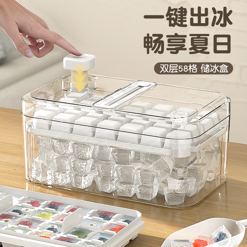 冻冰块模具按压冰格制冰神器