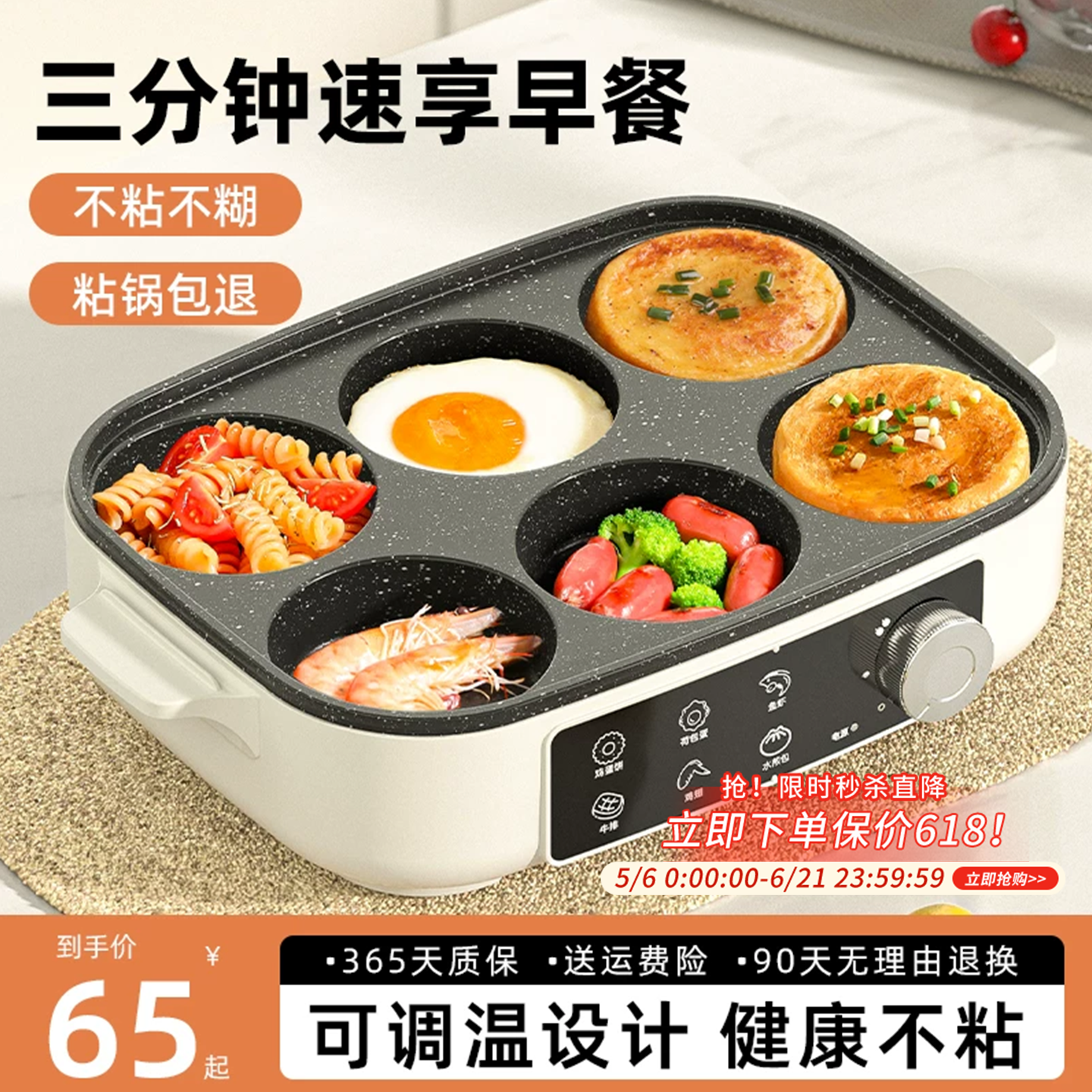 多功能早餐一体机煎蛋神器鸡蛋汉堡锅四孔插电煎锅不粘平底锅饼锅