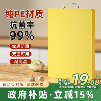 菜板抗菌防霉切菜板家用砧板pe案板水果面板小占粘板塑料菜墩商用