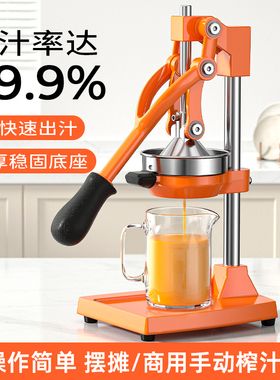 手动榨汁机摆摊商用挤压器橙汁专用压榨器手压鲜榨神器手工橙子