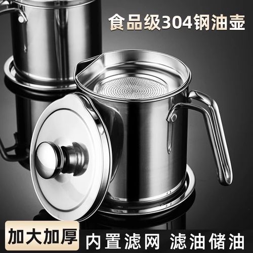 304不锈钢油壶家用带滤网