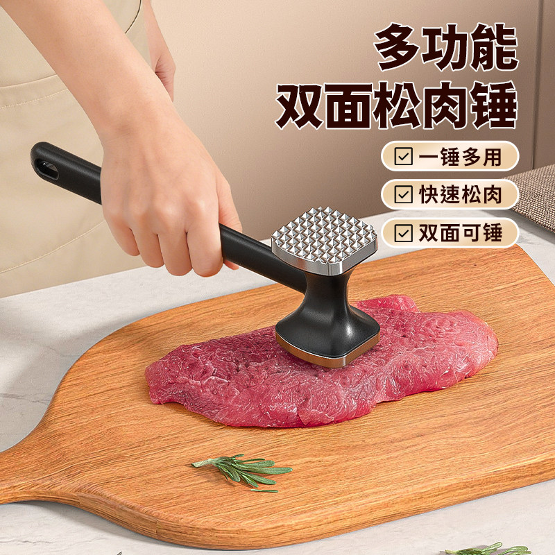 双面牛排锤肉器猪肉拍打家用敲肉锤子敲打断筋锤打牛肉松肉神器