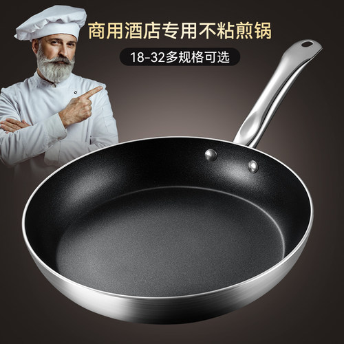 商用不粘锅平底锅牛排煎锅大号