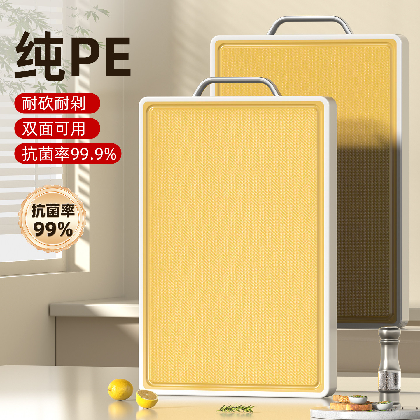 菜板抗菌防霉砧板家用切菜板双面案板厨房塑料板切水果案板小粘板