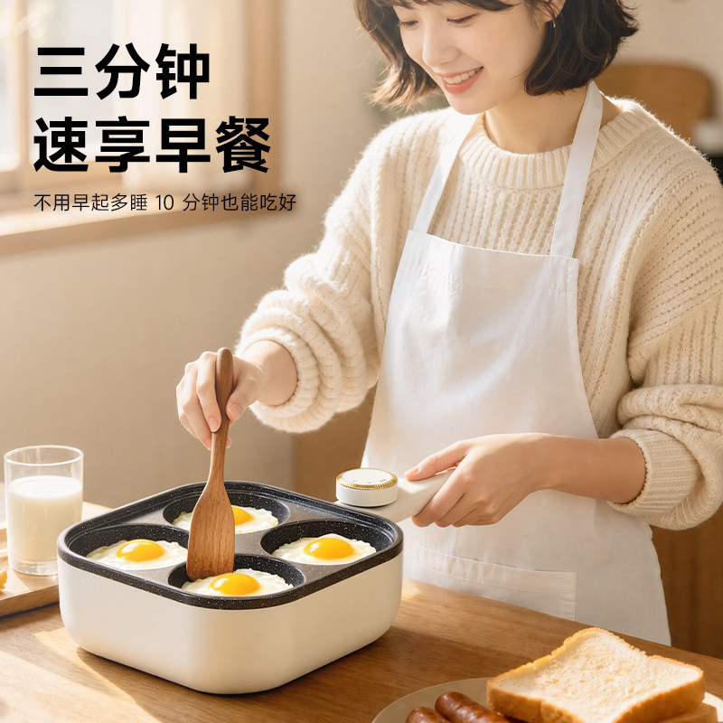 多功能电煎炒锅家用一体不粘锅四孔早餐锅煎蛋神器鸡蛋汉堡锅饼式