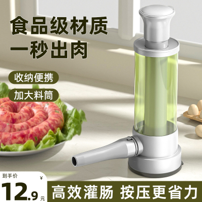 灌肠器机家用手动按压式香肠灌肠机罐肉肠肠衣制作工具装腊肠神器