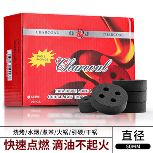 速燃炭烧烤碳户外家用无烟碳果木炭围炉煮茶引火助燃专用木炭竹炭