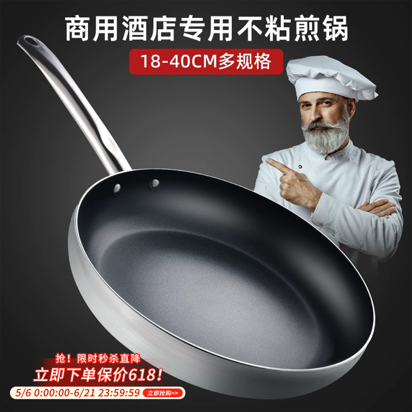 平底锅不粘锅商用煎锅专业家用牛排大号酒店电磁炉用的燃气灶专用