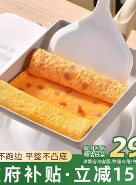 玉子烧煎锅日式家用平底不粘锅方形厚蛋烧锅麦饭石早餐煎蛋神器