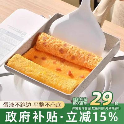 玉子烧煎锅日式家用平底锅