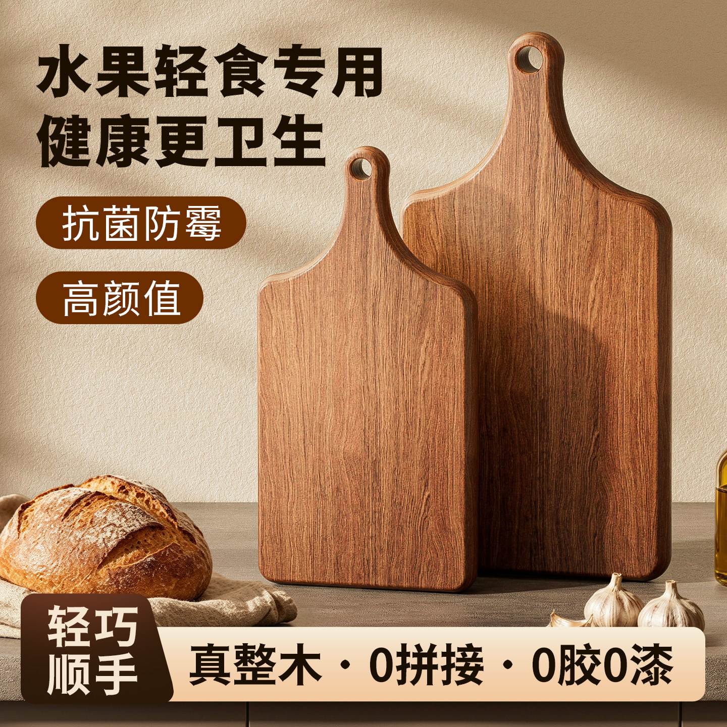 乌檀整木菜板水果牛排托盘切菜板抗菌防霉家用实木小案板辅食砧板