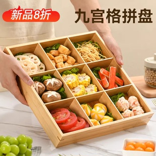 九宫格托盘餐具火锅配菜盘拼盘竹木盘围炉煮茶点心盒干果盘木质盘