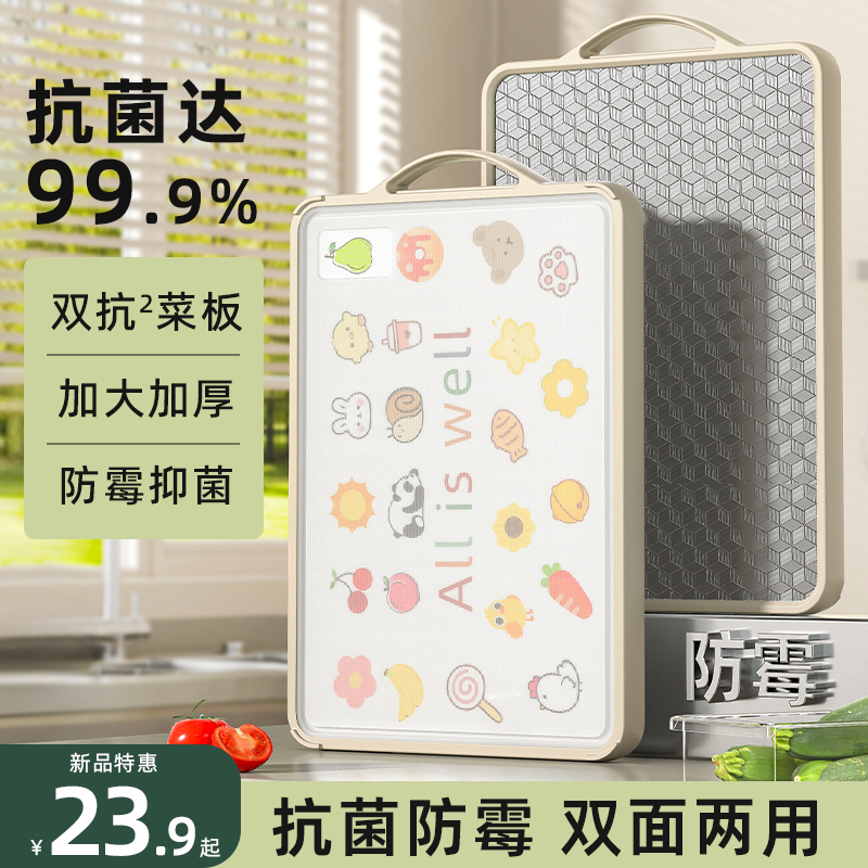 菜板抗菌防霉家用案板厨房专用不锈钢砧板水果切菜板双面和面粘板