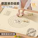 食品级揉面垫加厚硅胶包饺子面垫面板和面垫子家用案板擀面塑料板