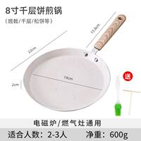 Frying pan, home breakfast non-stick pan, pancake and egg frying pan, crepe pan, mille-feuille cake crust, induction cooker special thumbnail 2