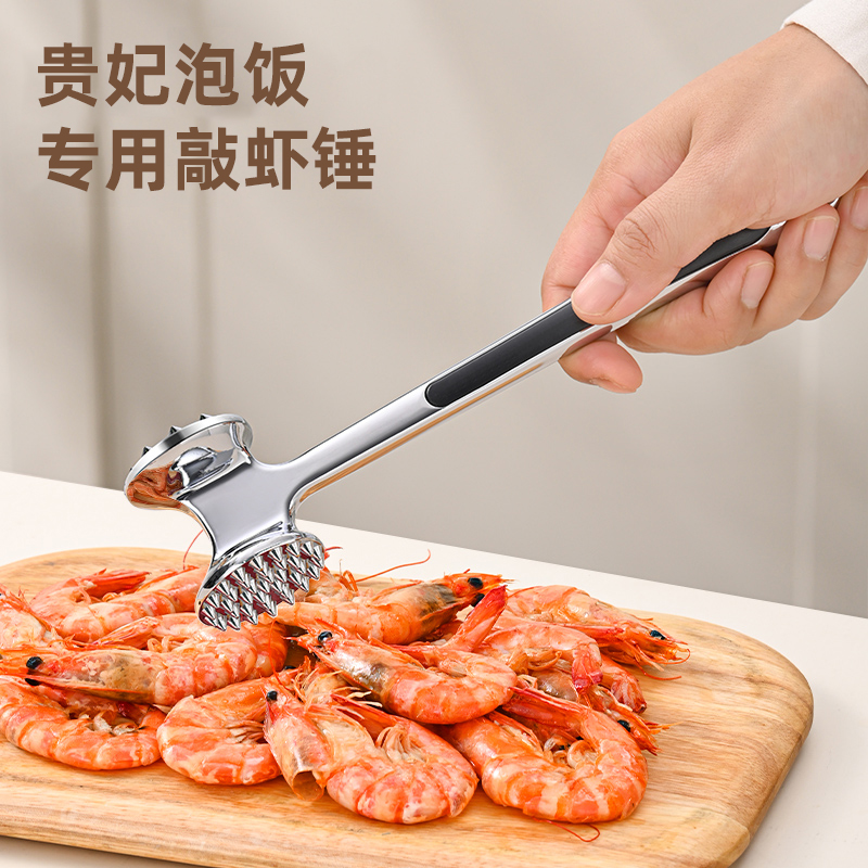 304不锈钢敲虾神器松肉锤