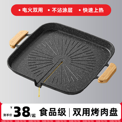 户外麦饭石烤肉盘烧烤盘家用烧烤韩式露营烤肉锅不沾煎烤盘铁板烧