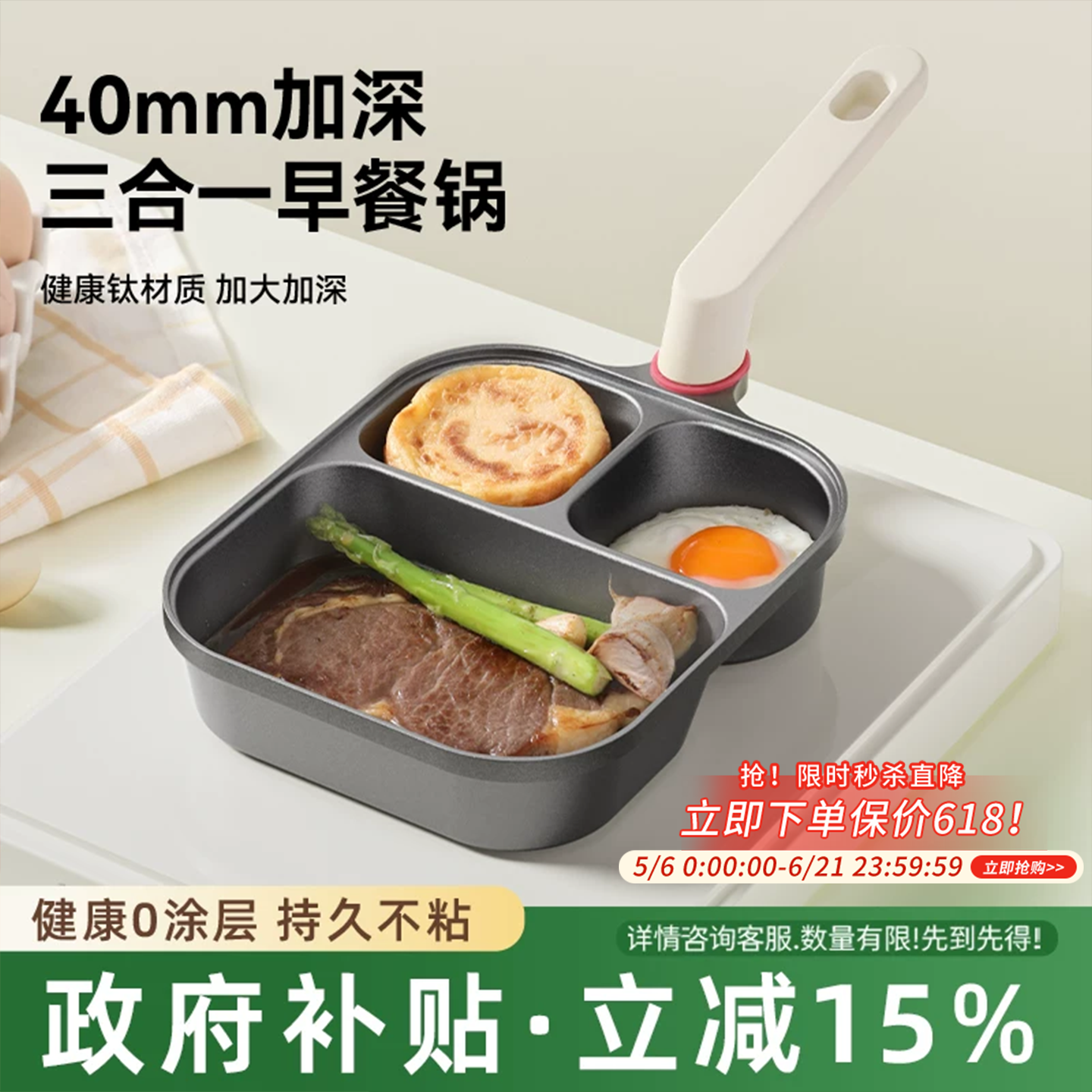 钛三合一早餐煎锅鸡蛋汉堡锅平底锅家用不粘锅煎蛋神器肉蛋堡锅具