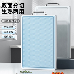 菜板防霉抗菌家用食品级切菜板水果砧板不锈钢双面刀案板厨房专用