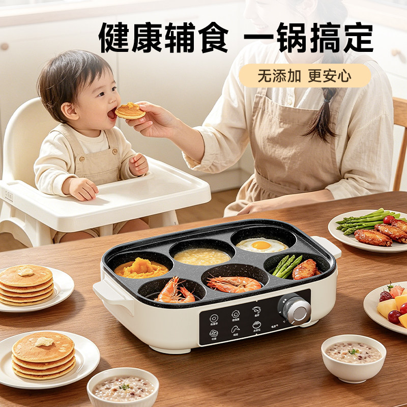 六孔鸡蛋汉堡锅煎蛋神器不粘家用平底插电煎饼锅多功能早餐一体机