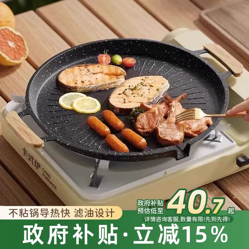 户外麦饭石卡式炉烤肉盘烧烤盘图片