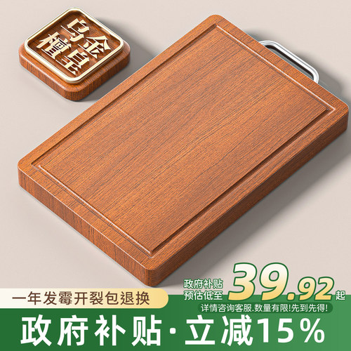 整木乌檀木菜板防霉抗菌家用食品级砧板实木切菜板厨房专用案板