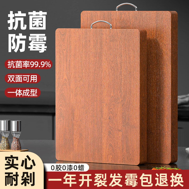 【实木原切】乌檀木菜板抗菌防霉