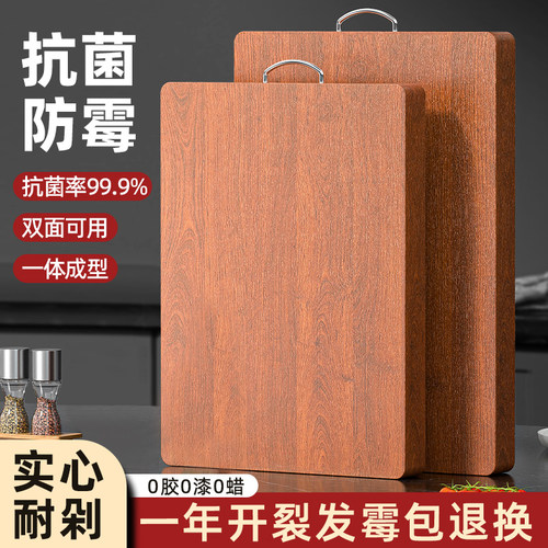 【实木原切】乌檀木菜板抗菌防霉