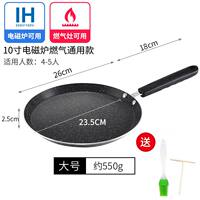 Frying pan, home breakfast non-stick pan, pancake and egg frying pan, crepe pan, mille-feuille cake crust, induction cooker special thumbnail 6
