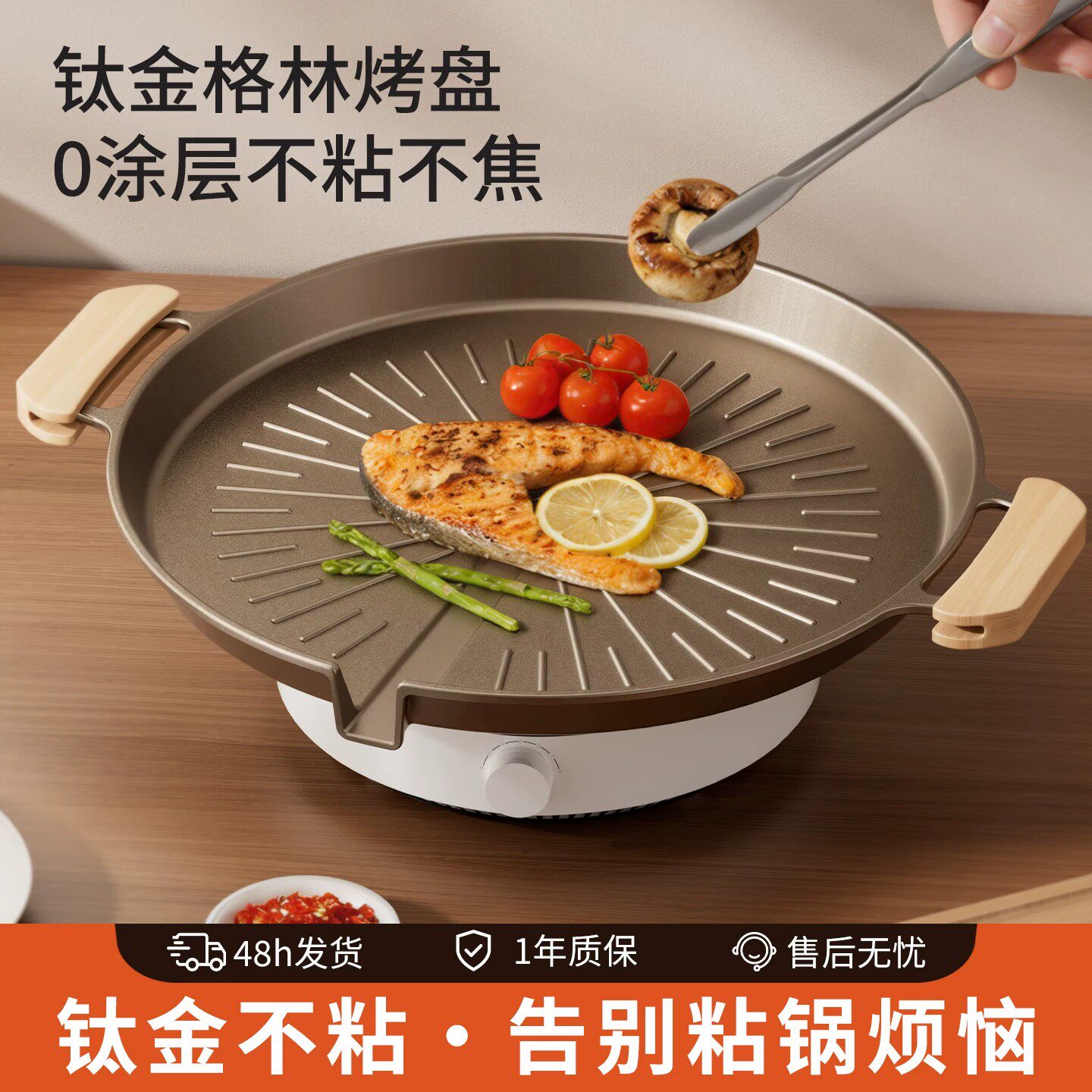 钛烤盘烧烤盘户外圆形烤肉盘韩式