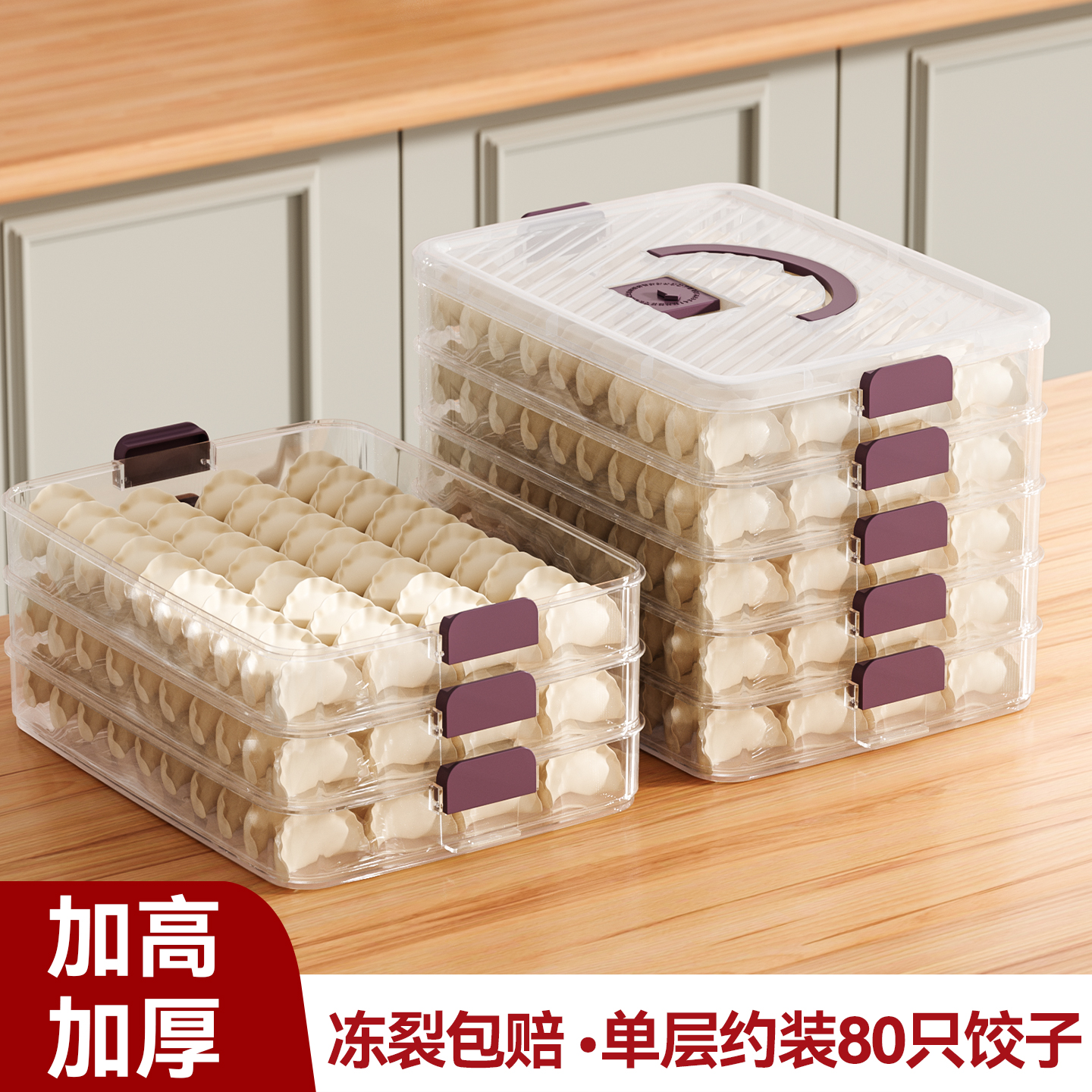 食品级饺子盒家用厨房馄饨收纳盒冰箱冷冻专用水饺速冻密封保鲜盒