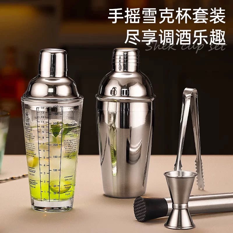 不锈钢调酒器套装玻璃雪克杯工具手摇酒壶鸡尾酒吧入门shake杯