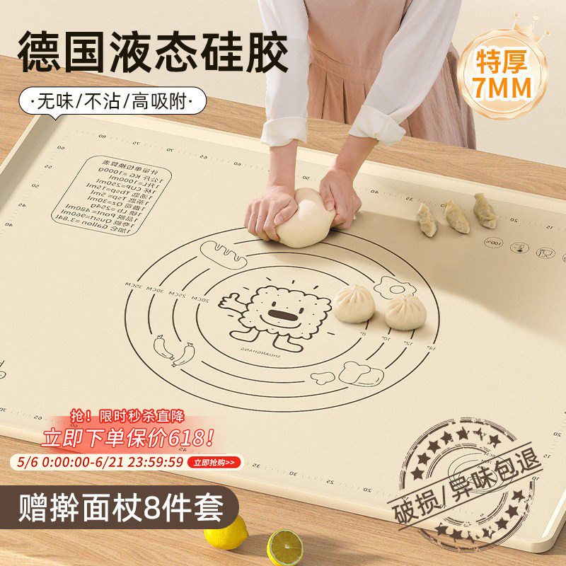 食品级揉面垫加厚硅胶包饺子面垫面板和面垫子家用案板擀面塑料板
