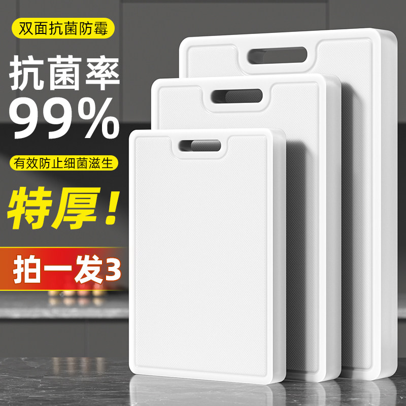 菜板抗菌防霉切菜板家用砧板刀板厨房pe案板水果案板粘板塑料菜墩,厨房/烹饪用具,砧板/菜板,淘宝优惠券,粉丝福利购,淘宝优惠卷