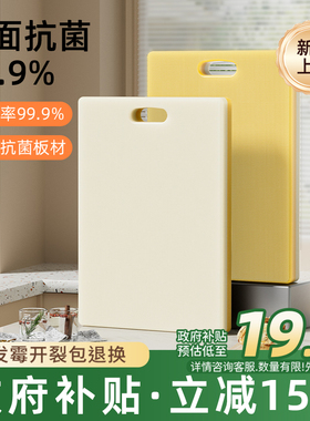 菜板防霉抗菌家用食品级不锈钢双面砧板切菜板切水果刀小粘板案板