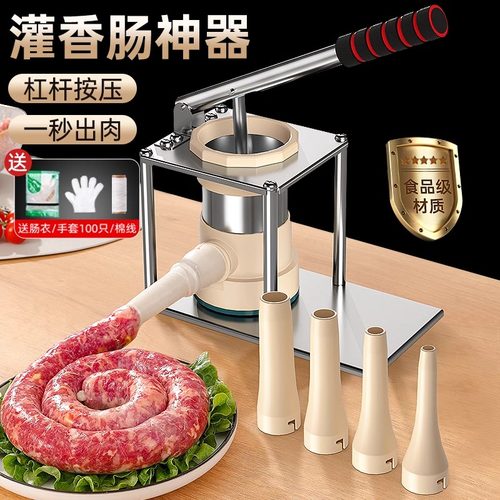 灌肠器机家用灌香肠新型