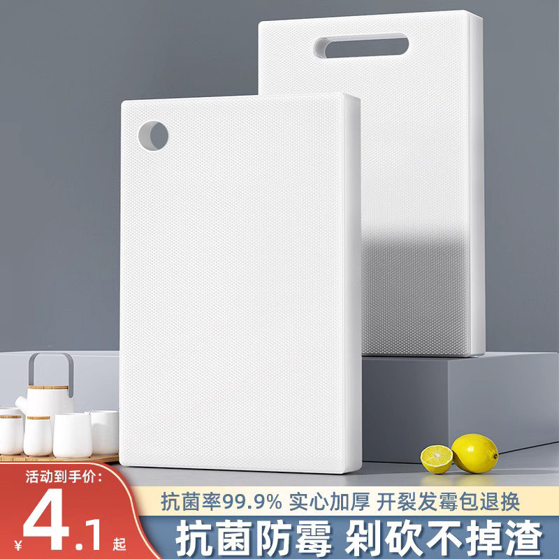 菜板家用抗菌防霉加厚厨房塑料切菜板水果小砧板粘板案板刀板占板属于什么档次？