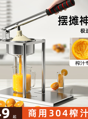 手动榨汁机摆摊商用挤压器橙汁专用压榨器手压鲜榨神器手工橙子