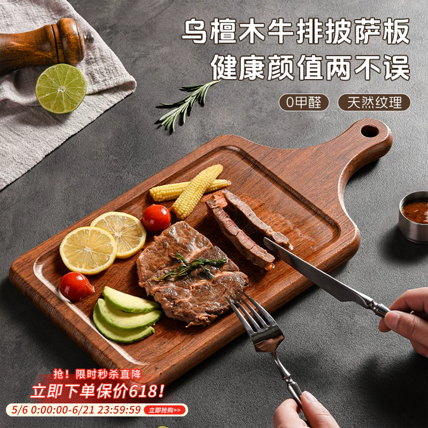 乌檀木牛排餐盘披萨盘木质托盘长方形西餐盘面包板牛扒排盘子砧板