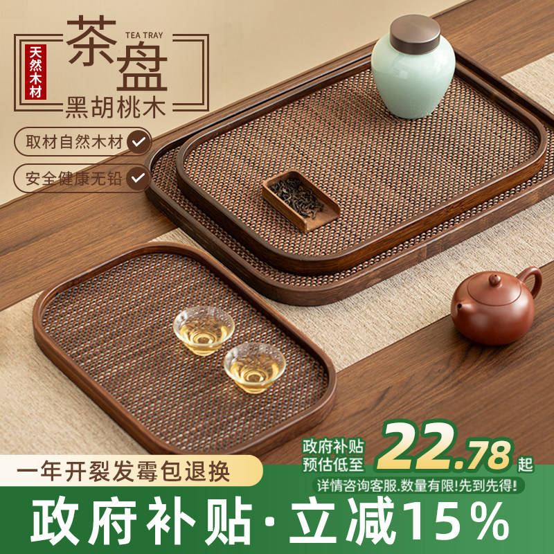 复古风胡桃木质托盘轻奢高档托盘商用茶盘点心水果收纳盘待客餐盘,餐饮具,盘,淘宝优惠券,粉丝福利购,淘宝优惠卷